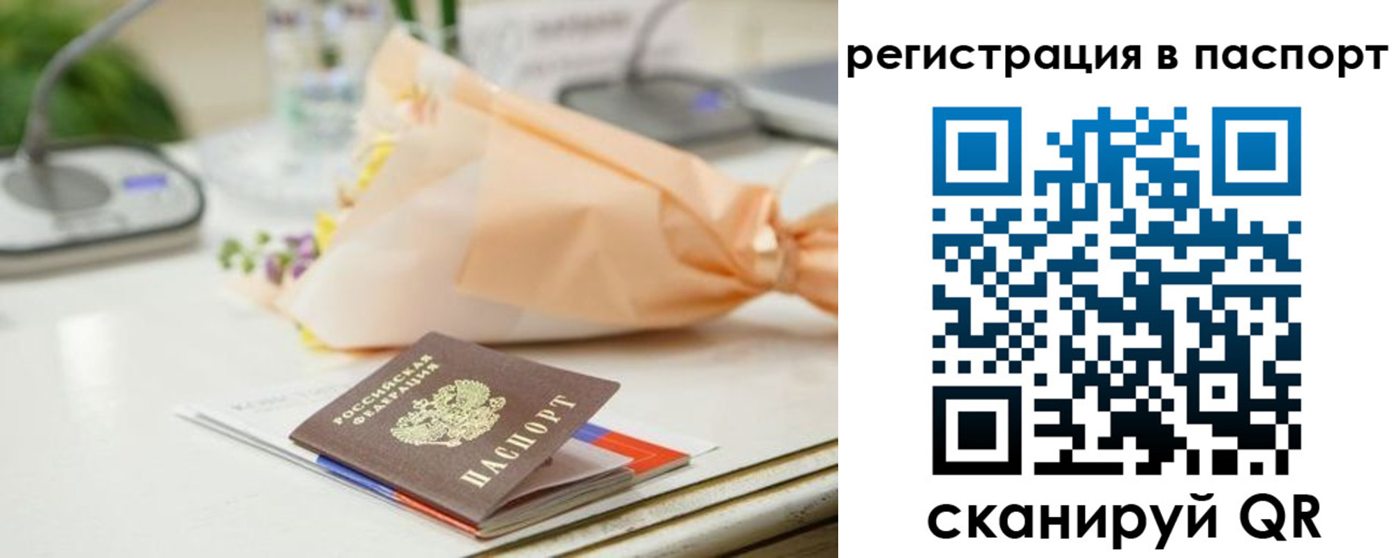 прописка в квартире в Новокуйбышевске