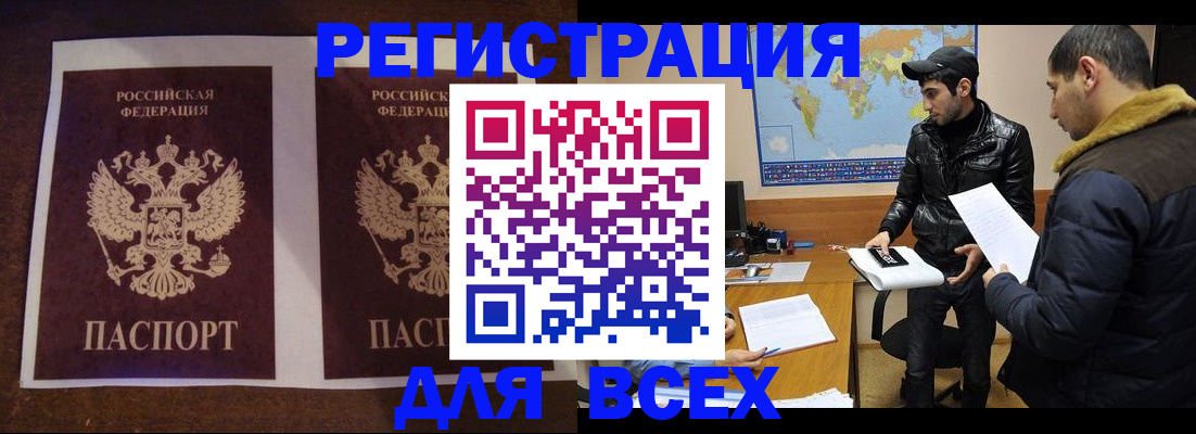 прописка иностранных граждан в Новокуйбышевске