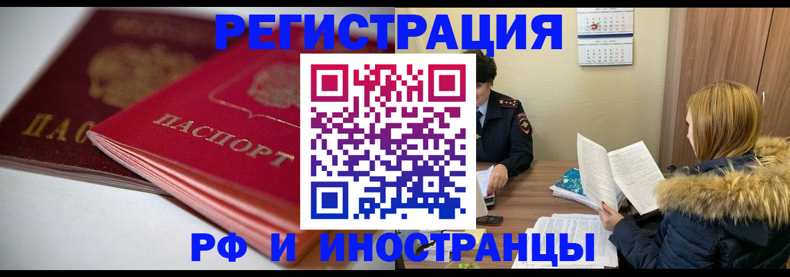 временная регистрация госуслуги в Новокуйбышевске