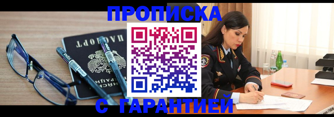 найти адрес прописки в Новокуйбышевске