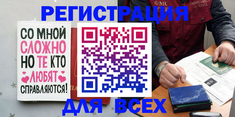 купить прописку в Новокуйбышевске