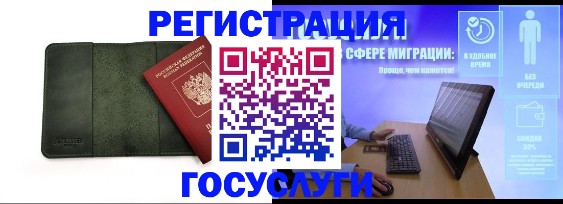 прописка для школы в Новокуйбышевске