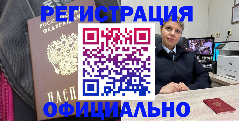 регистрация в Новокуйбышевске