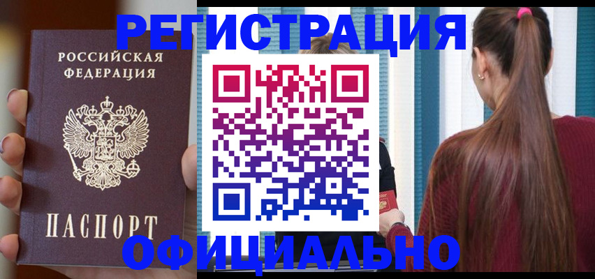 временная регистрация для всех в Новокуйбышевске