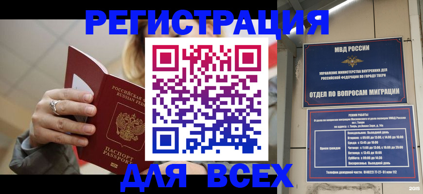 найти адрес прописки в Новокуйбышевске