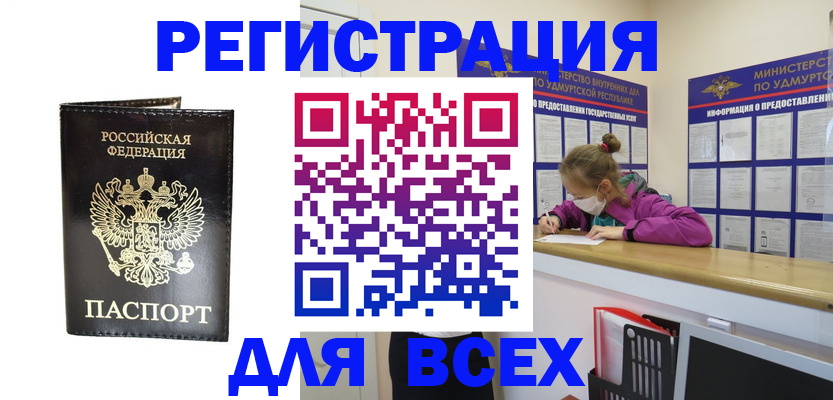 временная регистрация купить в Новокуйбышевске