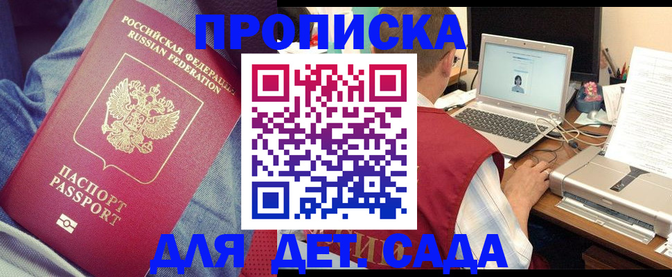 временная регистрация законно в Новокуйбышевске