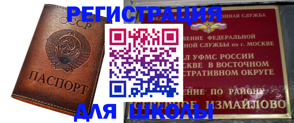 прописка в Новокуйбышевске